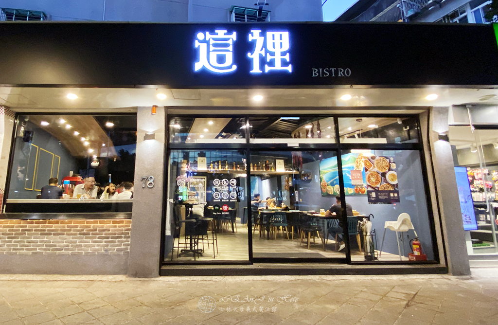 Shilin Tianmu Gourmet Restaurant | Bistro Italian Tavern here is a great place for a casual drink and meal in Taipei. Enjoy the delicious taste of our champion pizza. On holidays, we offer late-night dining and occasional buy-one-get-one-free drink deals!