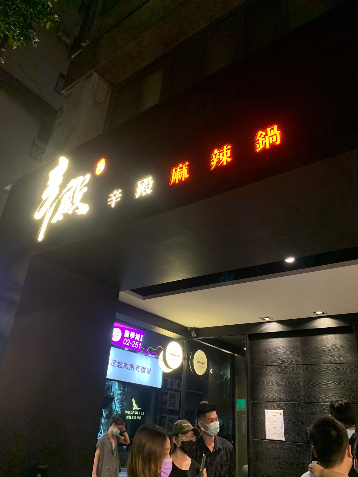 The incredibly hard-to-book spicy hot pot restaurant #SubwaySurroundingFood #SubwaySongjiangNanjingStation【Zhongshan District, Taipei】Xin Dian Spicy Hot Pot - Songjiang Branch