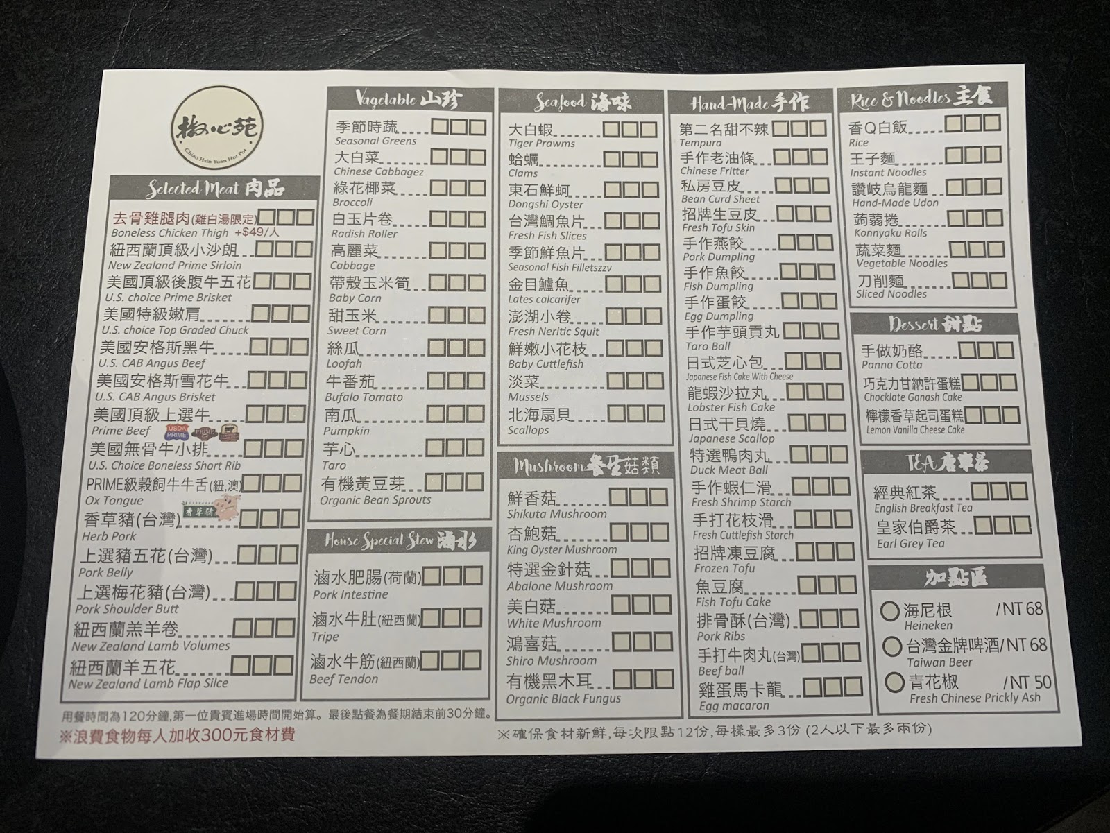 "Experience the Fresh Sichuan Peppercorn Hot Pot at Jiaoxin Garden in Zhongshan District, Taipei"