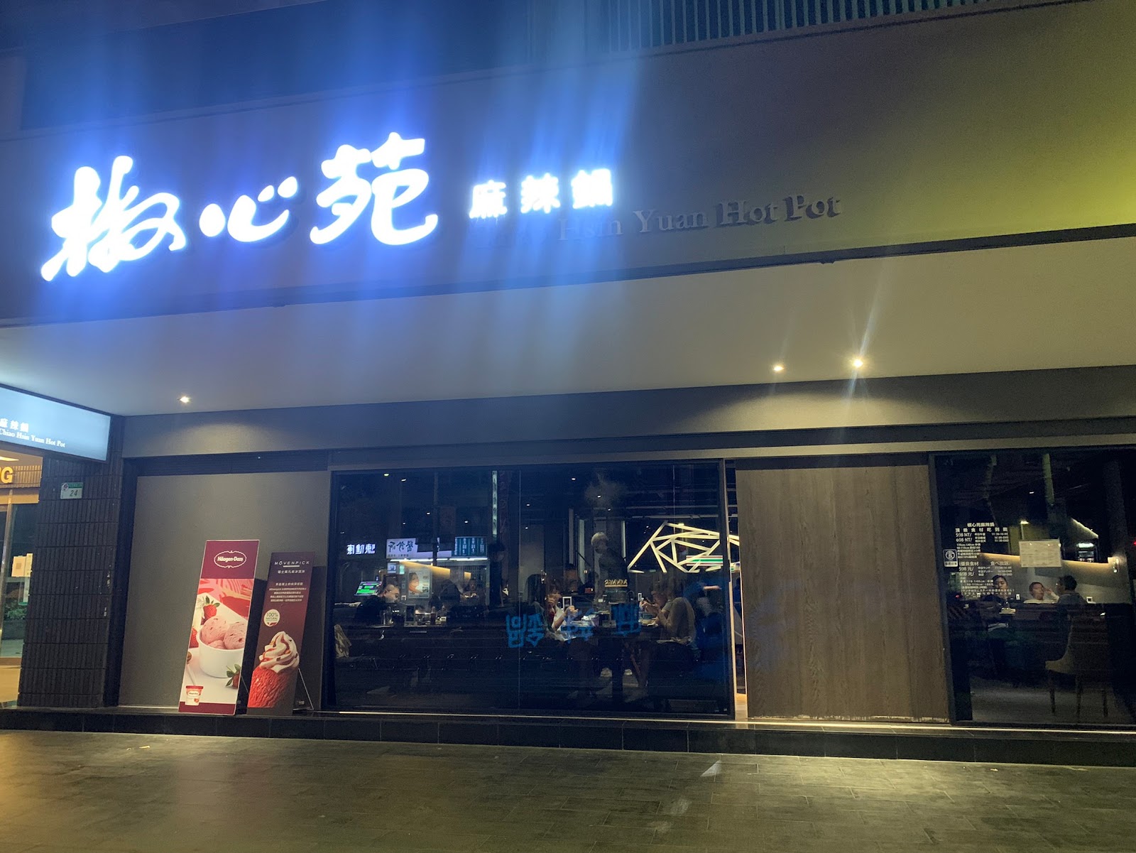 "Experience the Fresh Sichuan Peppercorn Hot Pot at Jiaoxin Garden in Zhongshan District, Taipei"