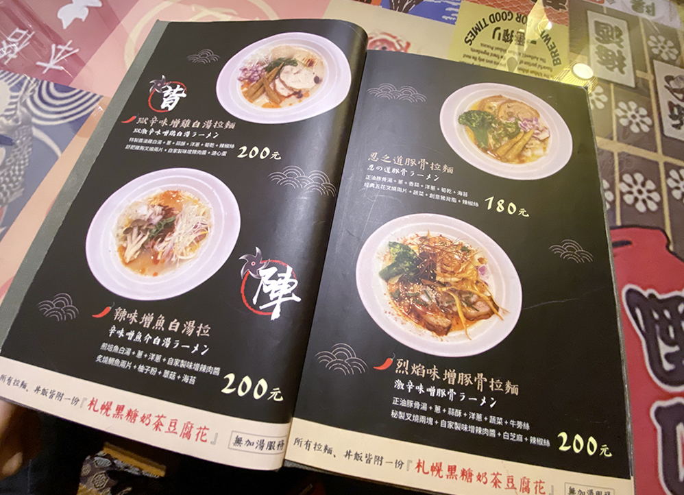 Ninja Soul Ramen - The Japanese canteen setting instantly transports you to Japan. Authentic Japanese ramen, with its ultra-thin noodles, must be eaten while hot. The chicken white soup is incredibly rich, and the fried dishes are made with genuine ingredients. It