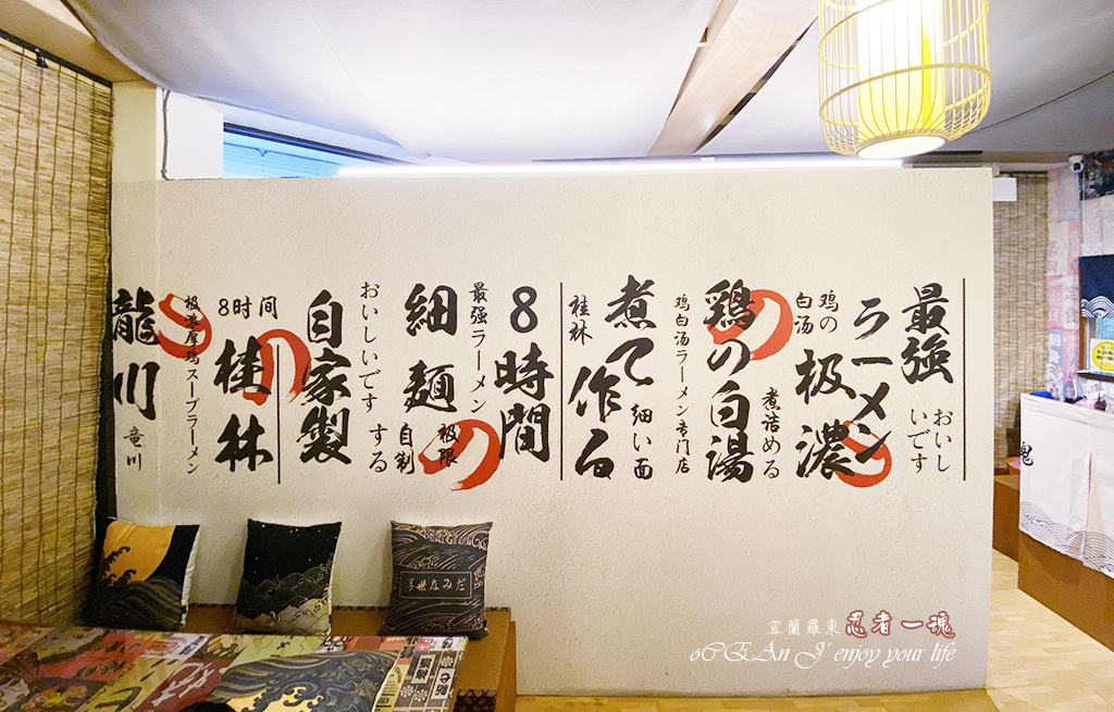 Ninja Soul Ramen - The Japanese canteen setting instantly transports you to Japan. Authentic Japanese ramen, with its ultra-thin noodles, must be eaten while hot. The chicken white soup is incredibly rich, and the fried dishes are made with genuine ingredients. It