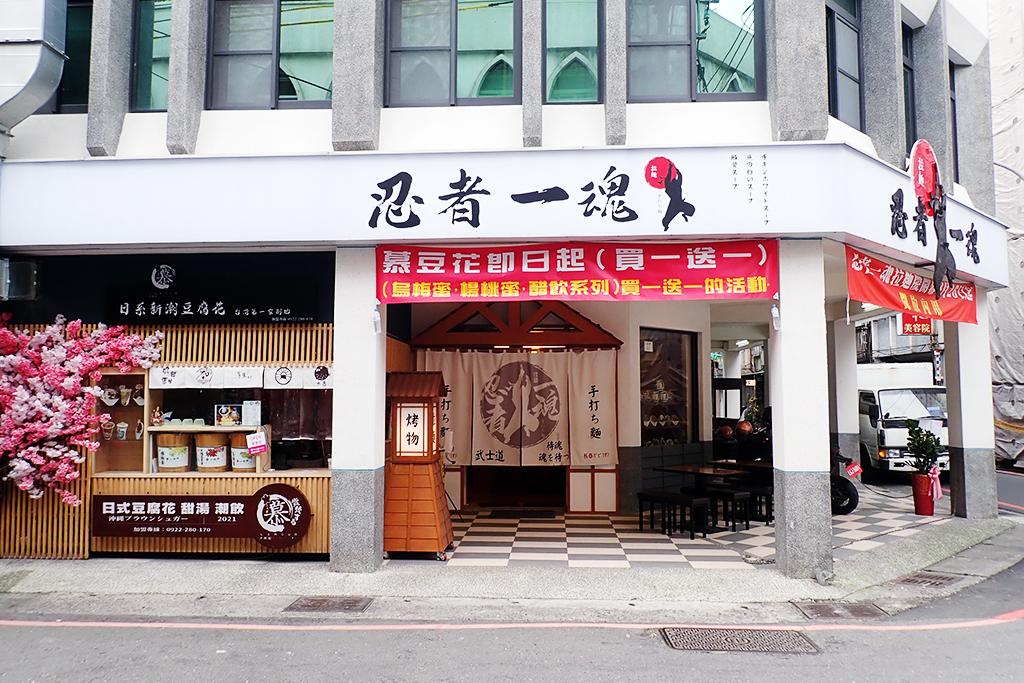 Ninja Soul Ramen - The Japanese canteen setting instantly transports you to Japan. Authentic Japanese ramen, with its ultra-thin noodles, must be eaten while hot. The chicken white soup is incredibly rich, and the fried dishes are made with genuine ingredients. It