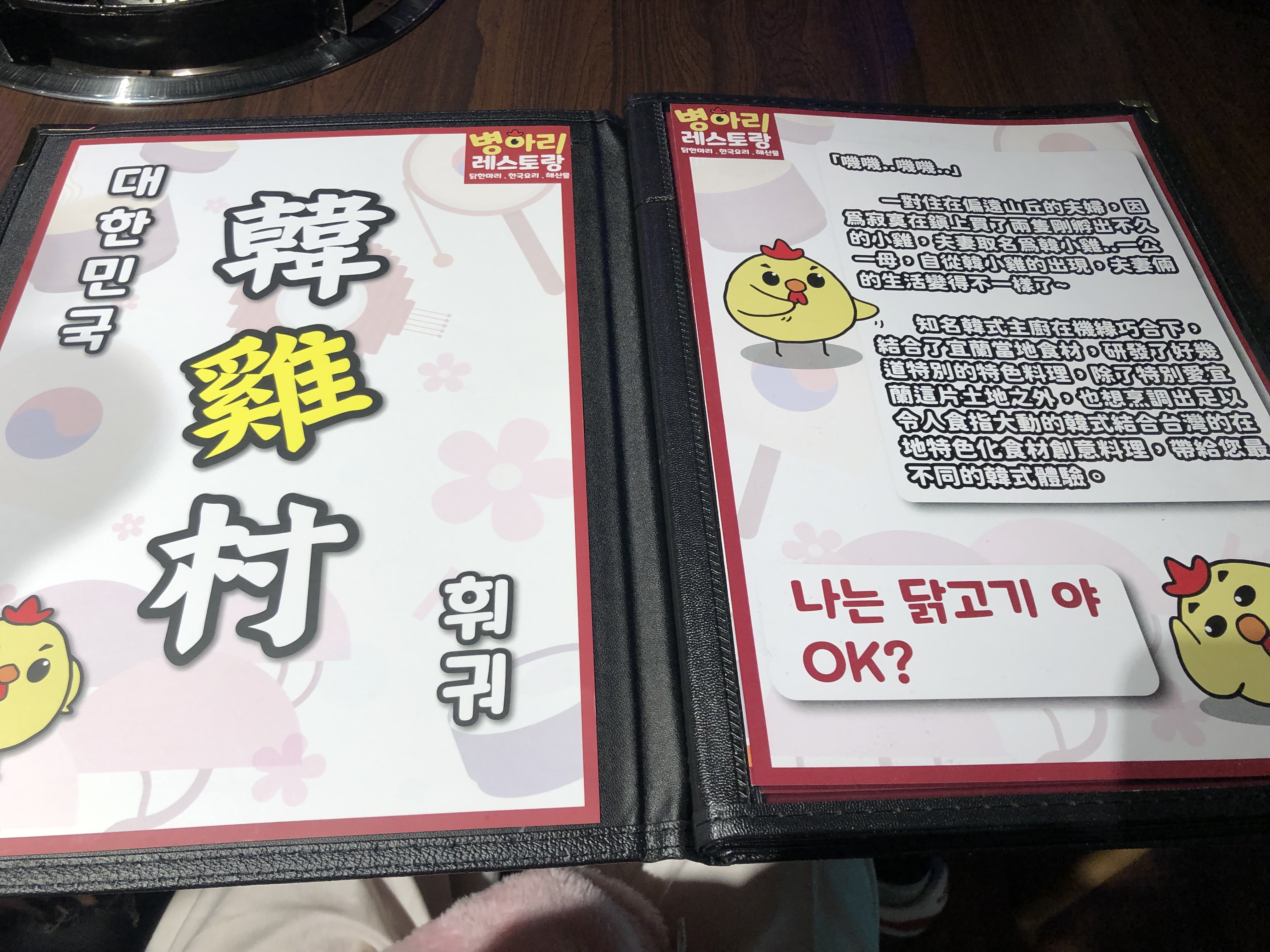 Yilan | The Internet-famous Korean Village in Luodong, "Korean Chicken Village", where you can wear Hanbok and enjoy heartwarming hot pot!