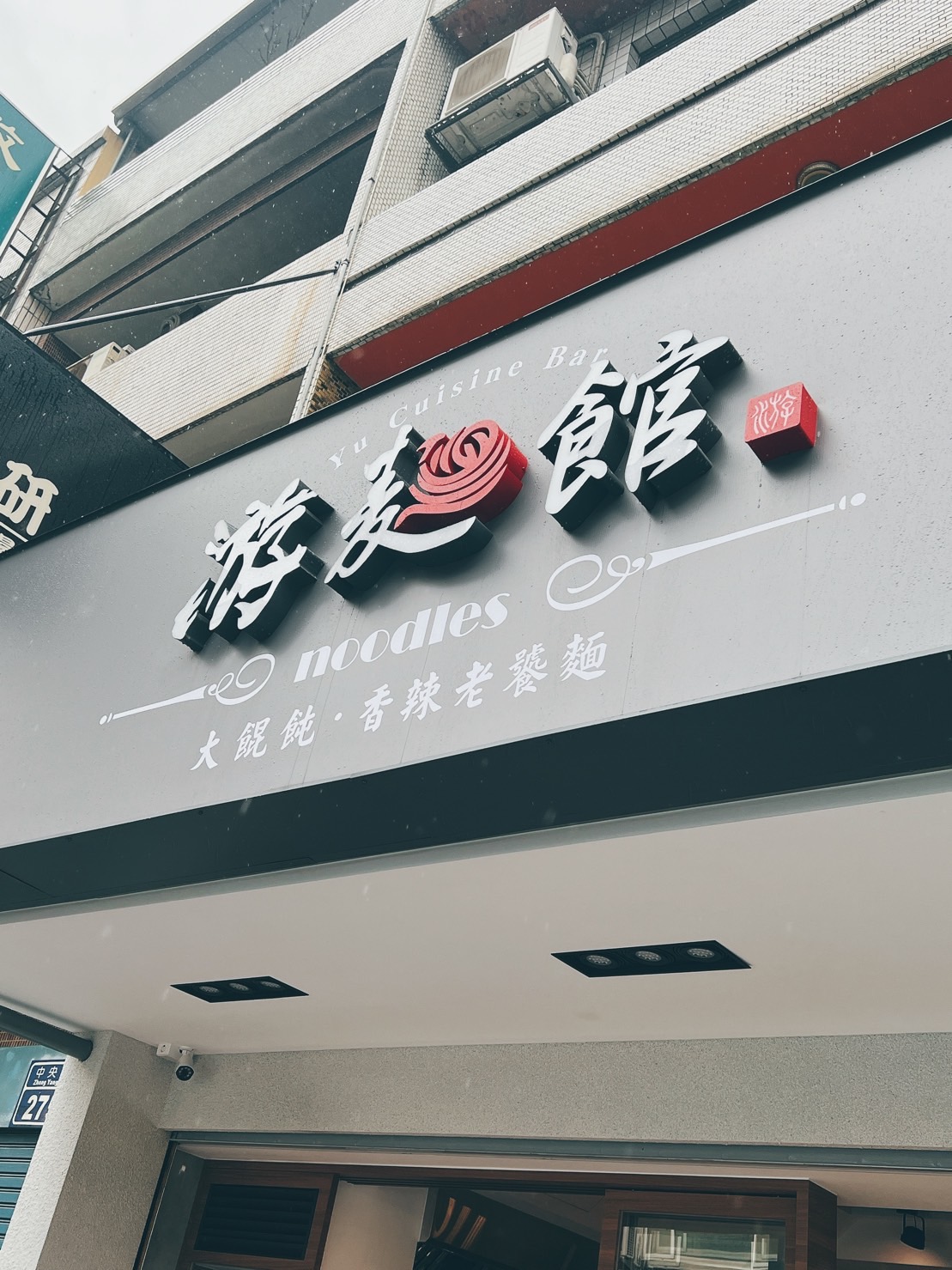 Hsinchu Food Diary - Wenwen