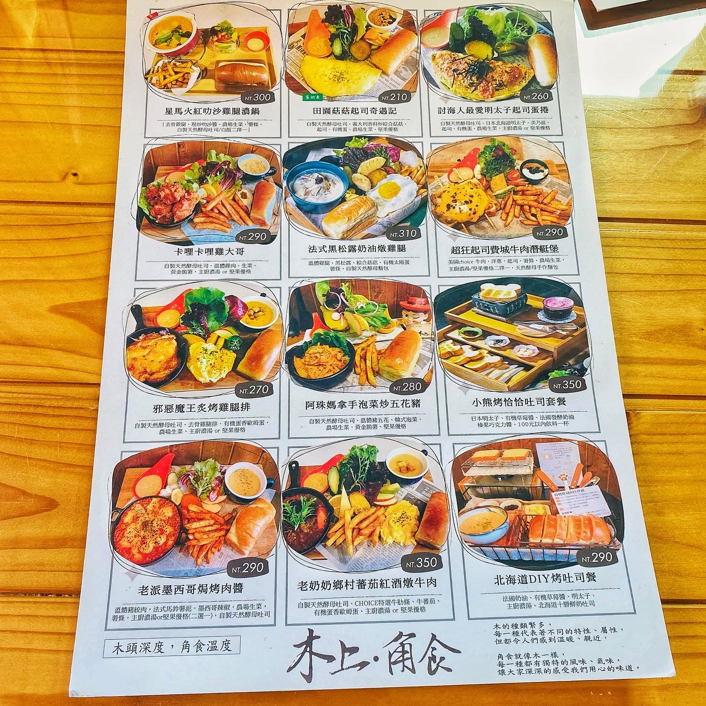 "Mu Shang Corner Food" - A Brunch Spot in Kaohsiung