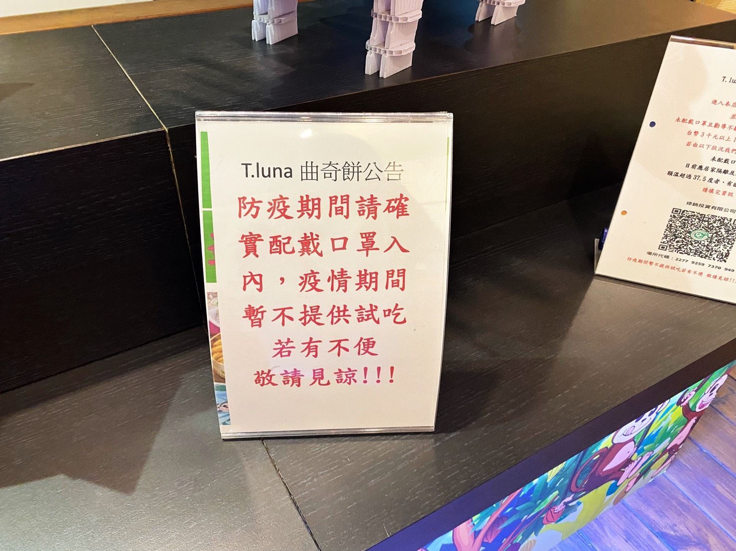 [West District, Taichung] T.luna Monkey French Cookies | Winner of the 2021 iTQi Superior Taste Award | Hidden High Mountain Tea Cookie Flavor | Bestseller Abroad | Taichung Souvenir