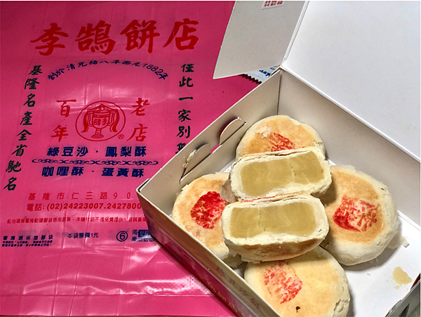 "Keelung Delicacies & Souvenirs: Li Hu Bakery - Pineapple Cake & Mung Bean Pastry x Must-Buy Pastries from Keelung