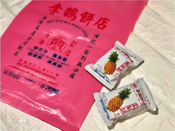 "Keelung Delicacies & Souvenirs: Li Hu Bakery - Pineapple Cake & Mung Bean Pastry x Must-Buy Pastries from Keelung