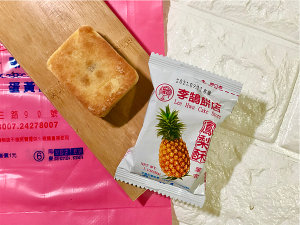"Keelung Delicacies & Souvenirs: Li Hu Bakery - Pineapple Cake & Mung Bean Pastry x Must-Buy Pastries from Keelung