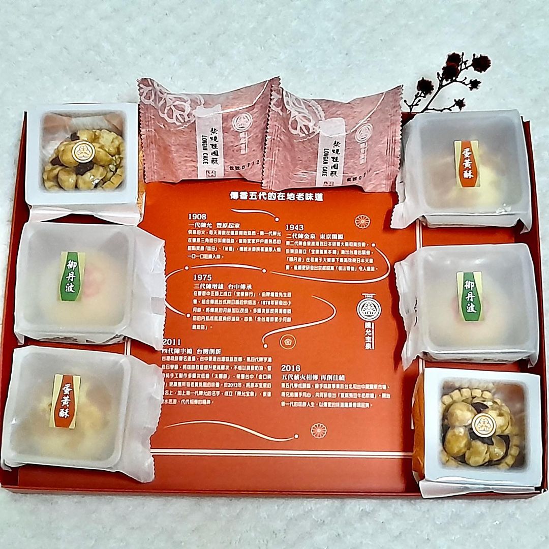 Chen Yun Pao Chuan - Main Store on Liberty Road, Taichung City