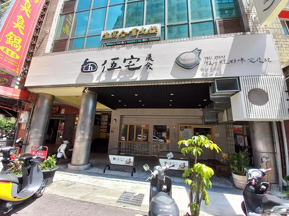 Taichung Delicacies/Taichung Brunch/Wu Residence Breakfast