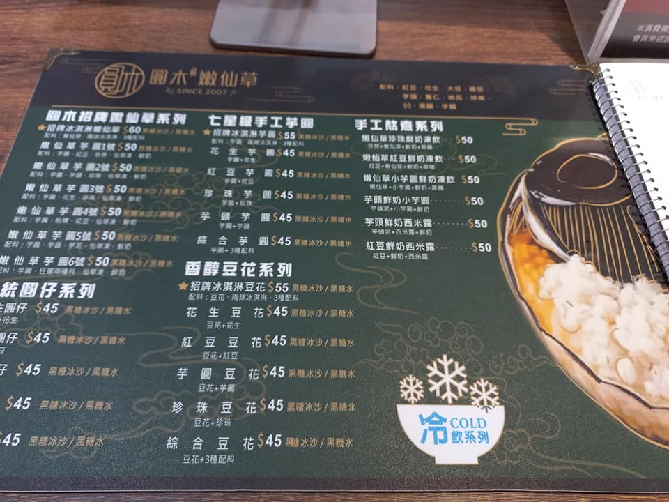 Log Ball Tender Grass Jelly - Original Store - Taro Balls, Tender Grass Jelly Specialty Shop