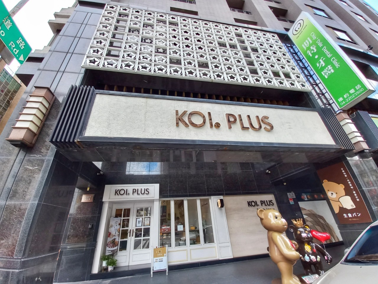 Taichung Delicacies/Internet-Famous Restaurants/KOI PLUS