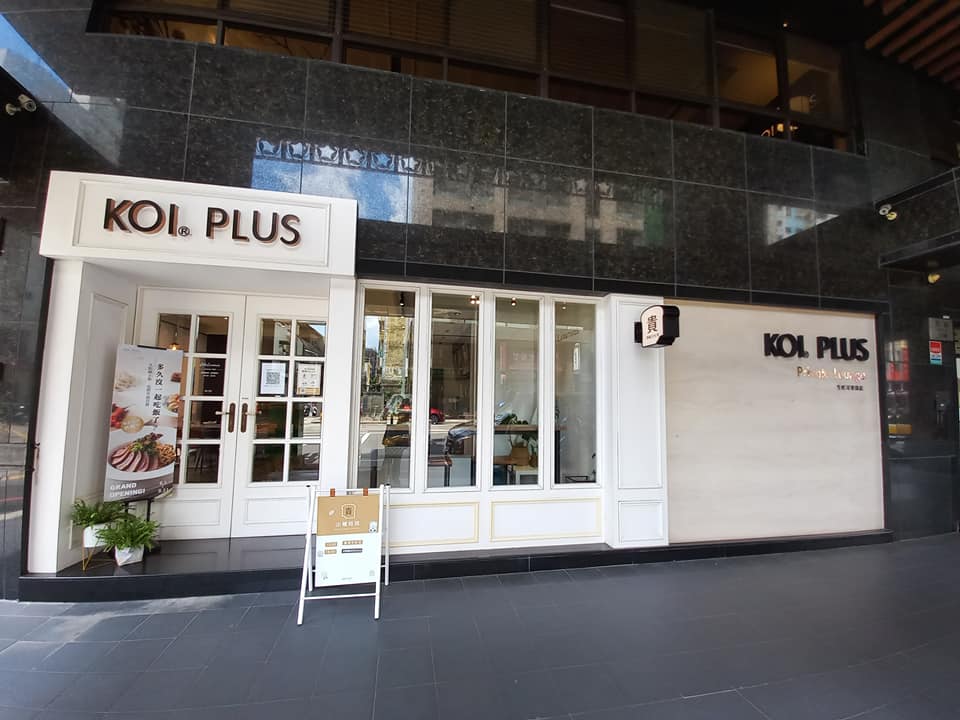 Taichung Delicacies/Internet-Famous Restaurants/KOI PLUS