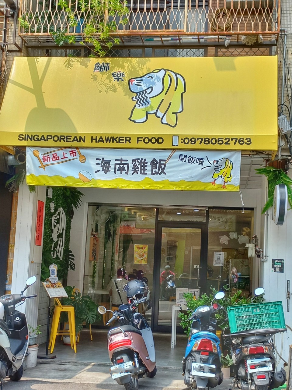 "Joy of Yellowtail: Singaporean Snacks"