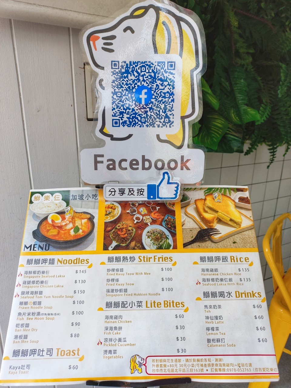 "Joy of Yellowtail: Singaporean Snacks"