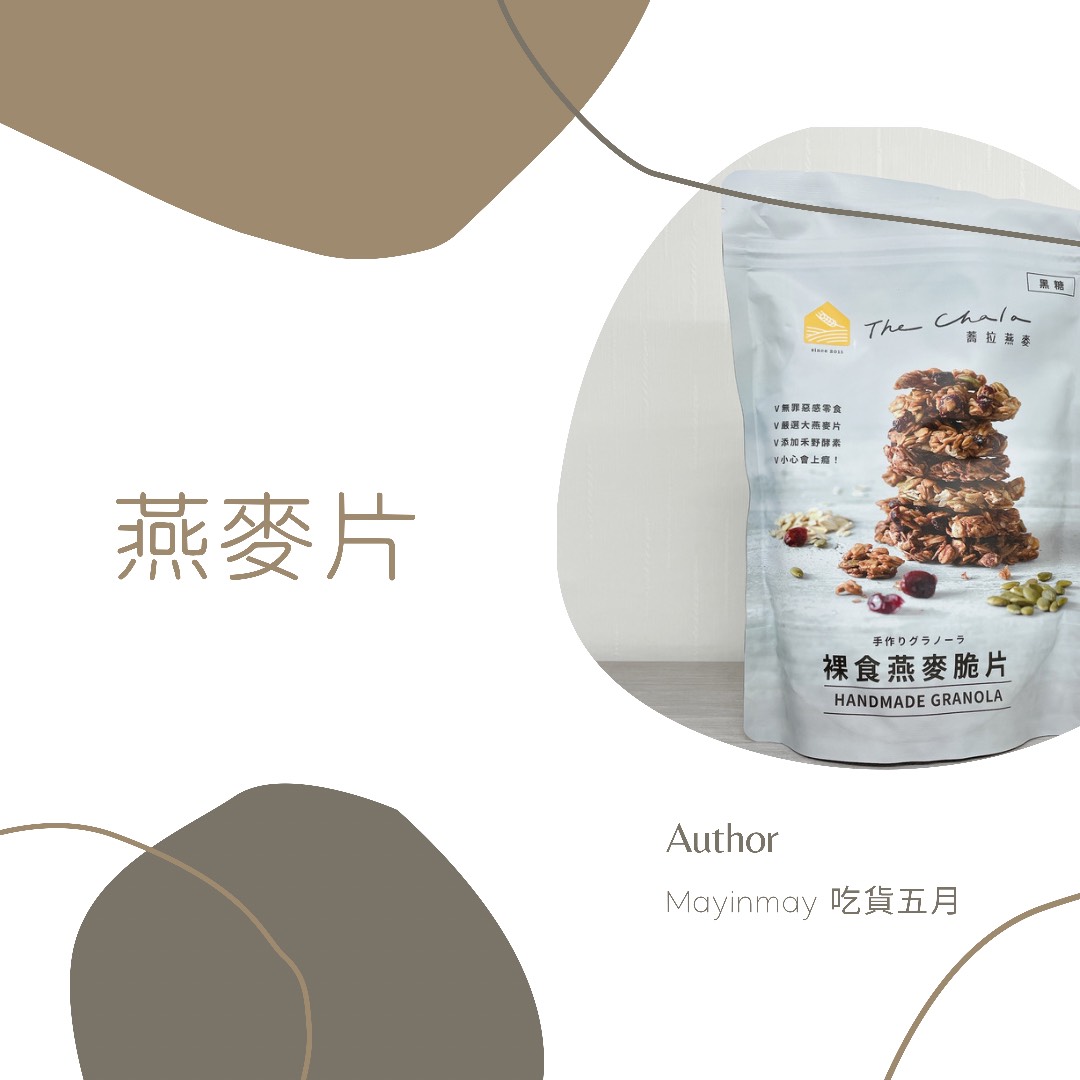 "Qiola Oats vs Granola House Oat Bars: A Comparative Review"