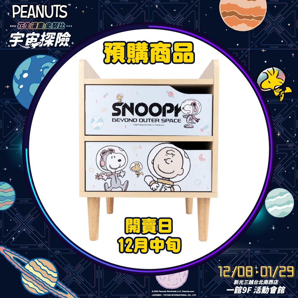 【Taipei】Calling all Snoopy fans! The "Snoopy Space Exploration" special exhibition is free to enter. It features a space-themed Snoopy photo area and adorable merchandise galore.