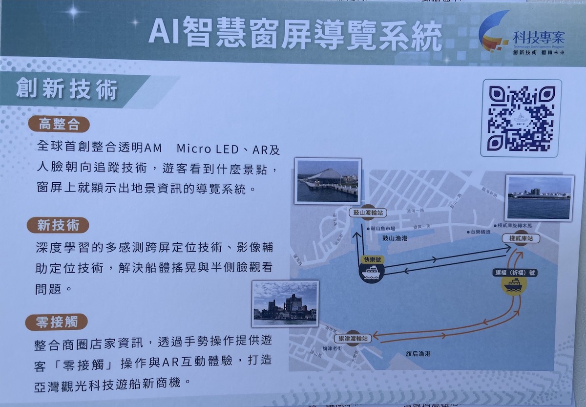 "All Over Taiwan - The Cutest Ferry Route!