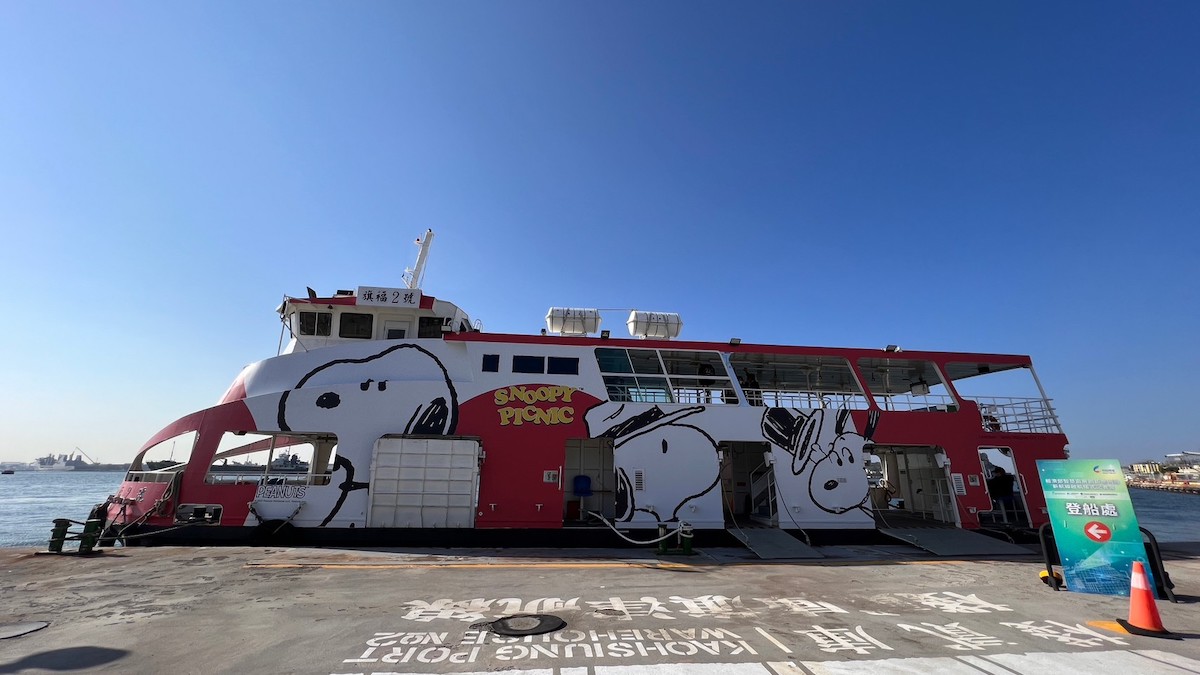 "All Over Taiwan - The Cutest Ferry Route!