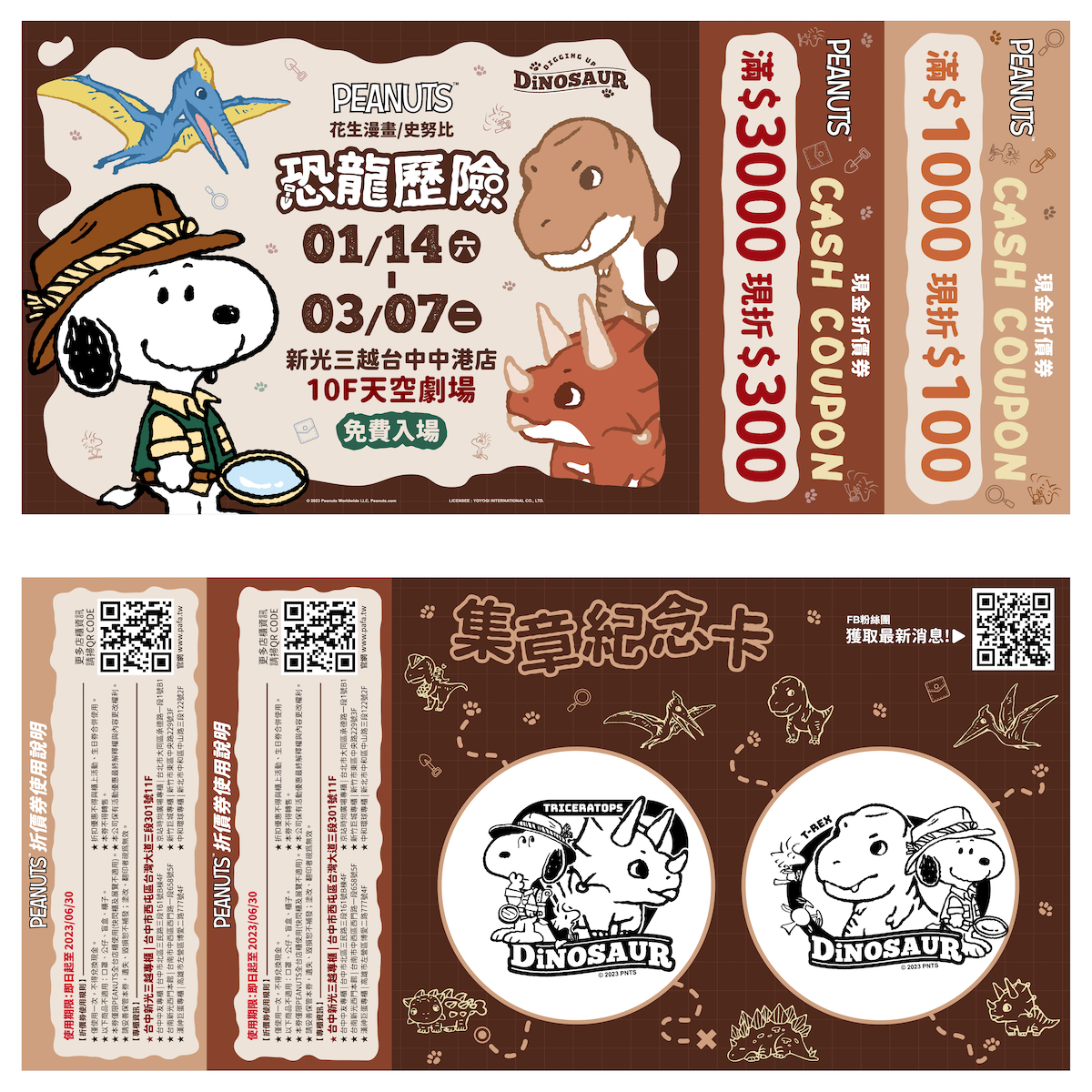 "Snoopy Celebrates New Year with You in Taichung! The World